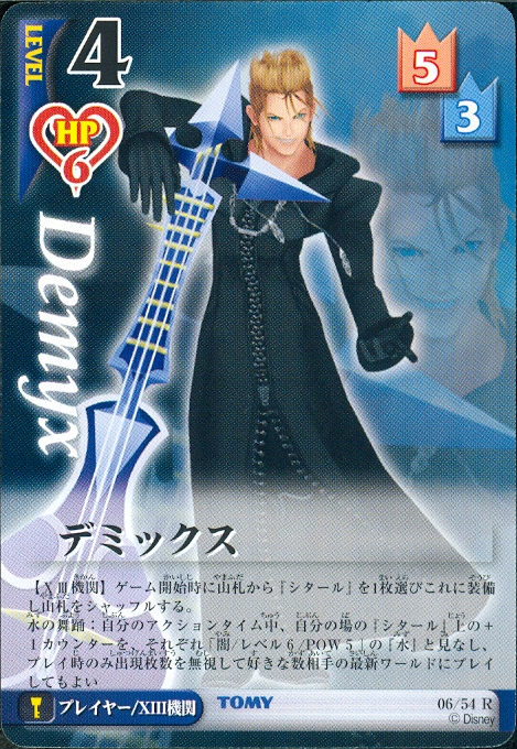 Demyx Lvl 4